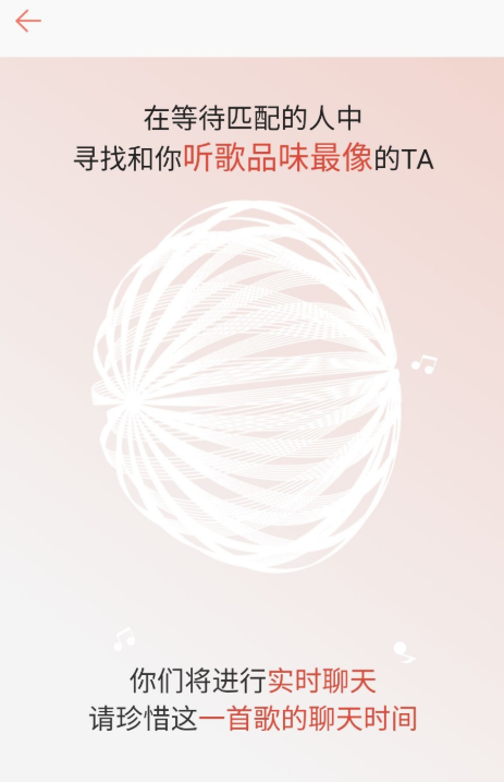网易云音乐新推“社交”模式，直接以歌会友