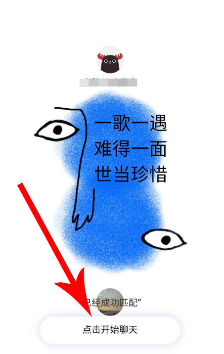 网易云音乐新推“社交”模式，直接以歌会友