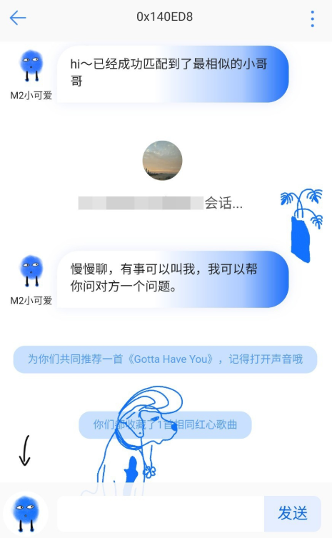 网易云音乐新推“社交”模式，直接以歌会友