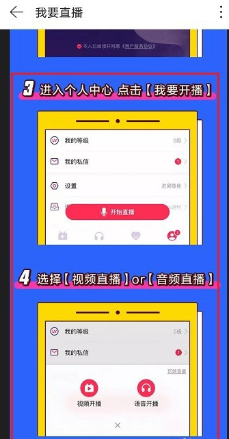 网易云音乐开通直播功能，满足条件即可启用