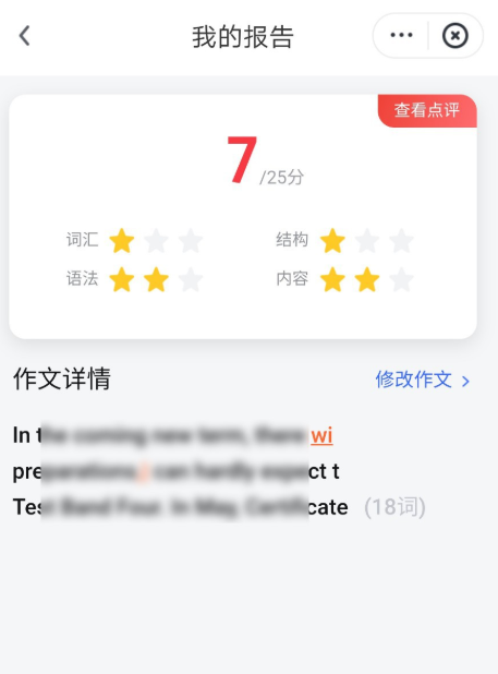 网易有道词典功能使用：批改英语作文，辅导孩子学习
