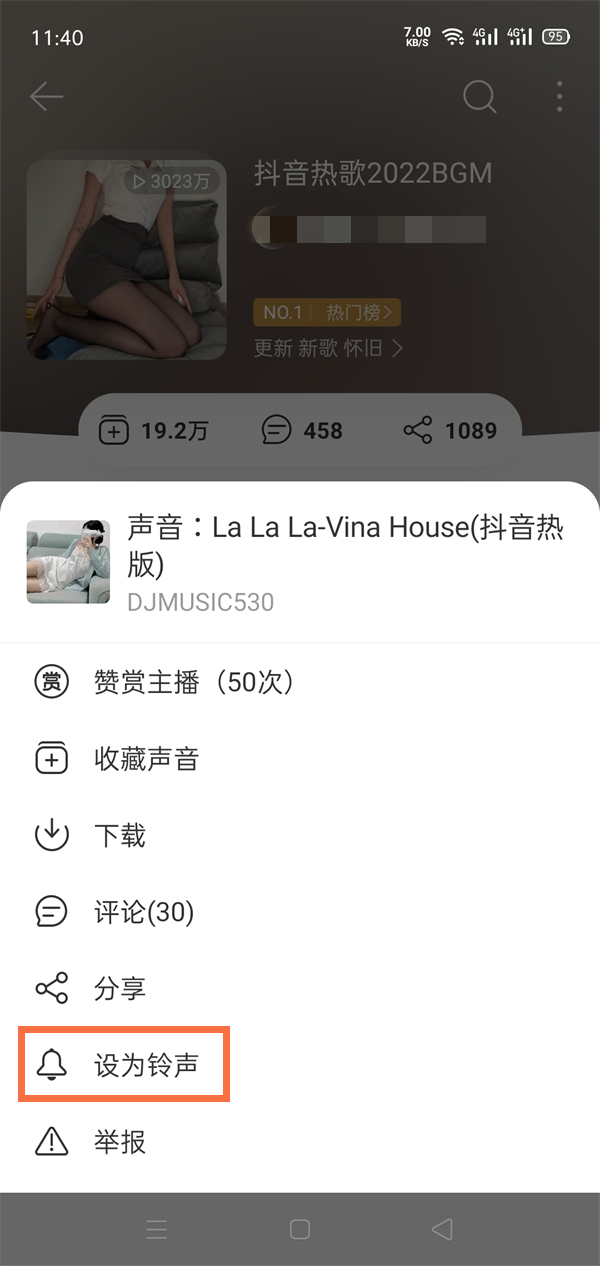 网易云音乐播客怎么设置成铃声 网易云音乐播客怎么上传作品