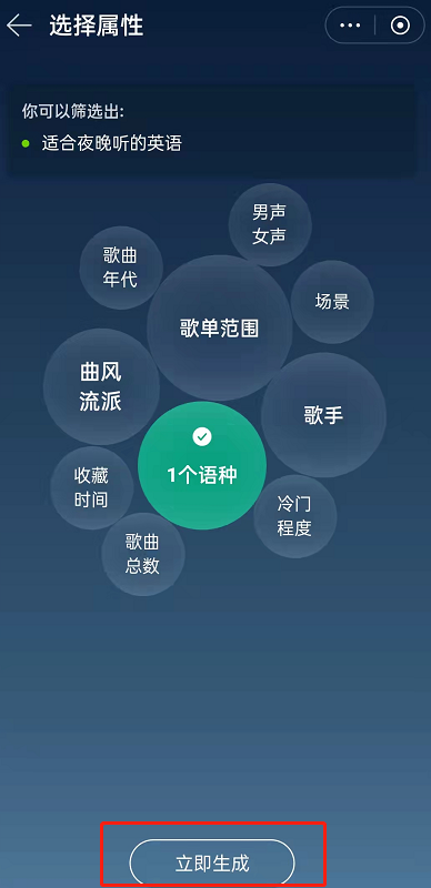 网易云音乐歌单助手怎么使用 网易云音乐歌单助手在哪里