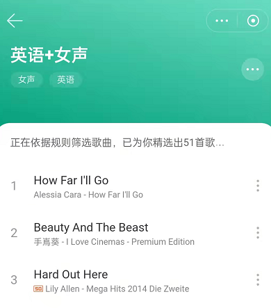 网易云音乐歌单助手怎么使用 网易云音乐歌单助手在哪里