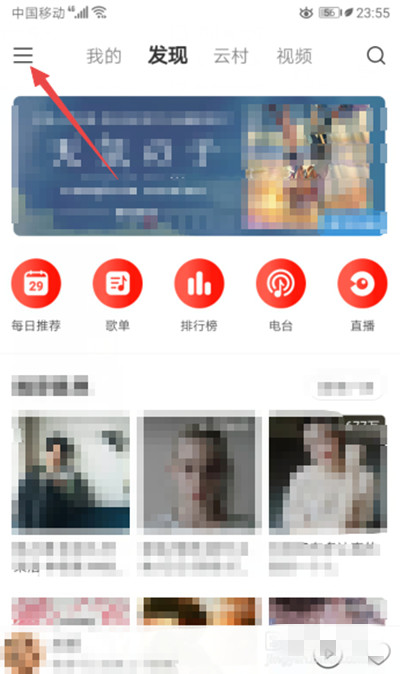 网易云音乐如何打开去跑步FM离线包 qq音乐app下载