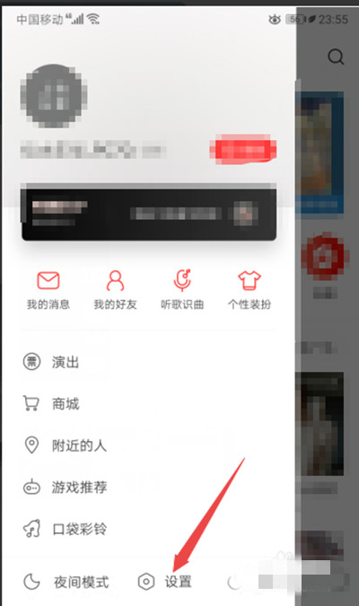 网易云音乐如何打开去跑步FM离线包 qq音乐app下载