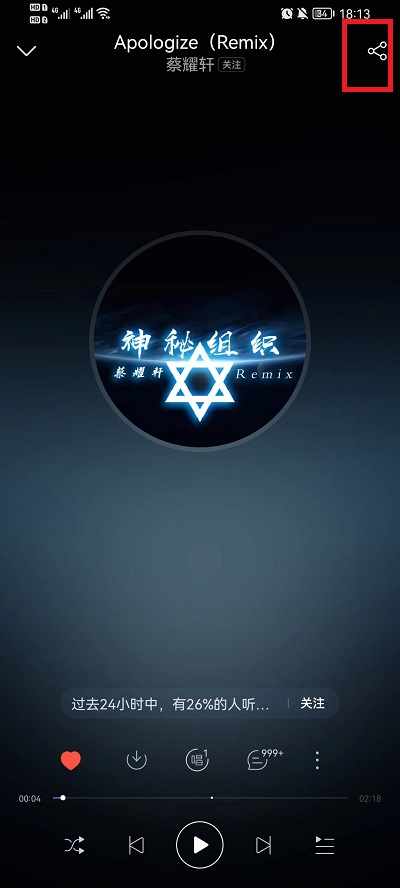 网易云音乐如何设置微信状态 网易云音乐如何设置不要自动添加本地音乐