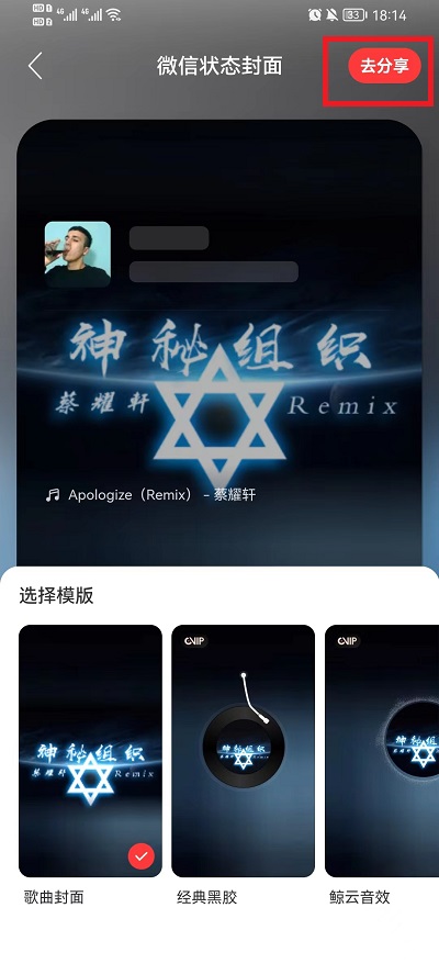 网易云音乐如何设置微信状态 网易云音乐如何设置不要自动添加本地音乐