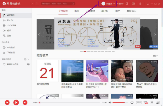 网易云音乐怎么下载到本地。