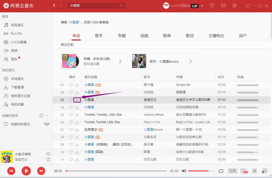 网易云音乐怎么下载到本地。