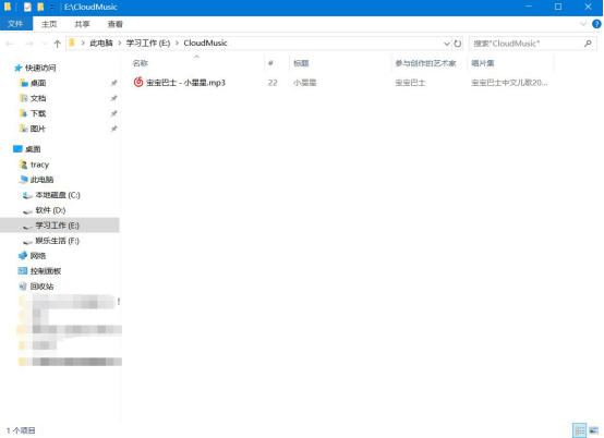 网易云音乐怎么下载到本地。