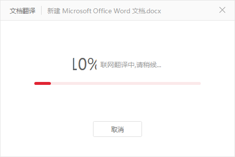 网易有道词典怎么导出翻译文档。