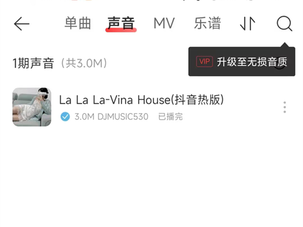 网易云音乐怎么查找下载播客位置 网易云音乐怎么查看点赞记录