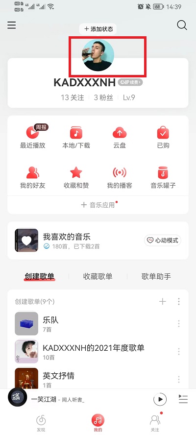 网易云音乐如何查看自己的听歌排行榜 网易云音乐如何查看自己的评论