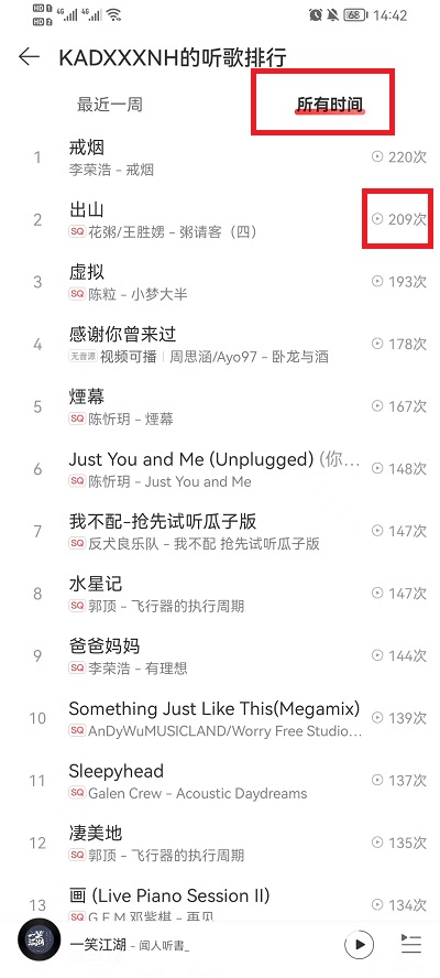 网易云音乐如何查看自己的听歌排行榜 网易云音乐如何查看自己的评论