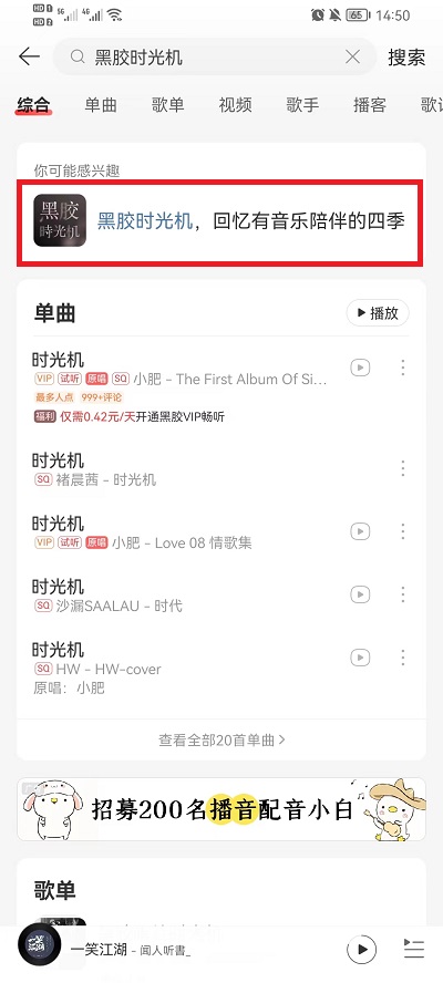 网易云音乐如何看自己听了多长时间的歌 网易云音乐如何看听歌次数