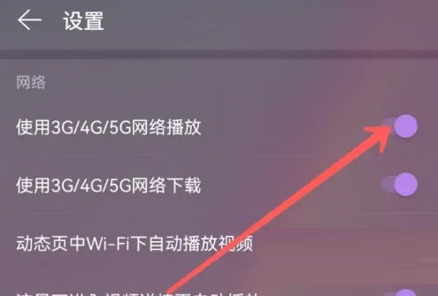 网易云音乐如何开启流量播放 网易云音乐官方