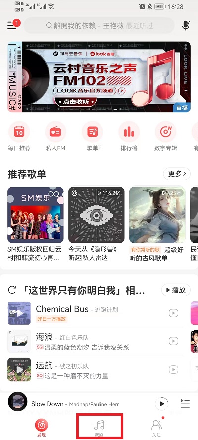网易云音乐如何我来说说歌单 酷我音乐版本大全
