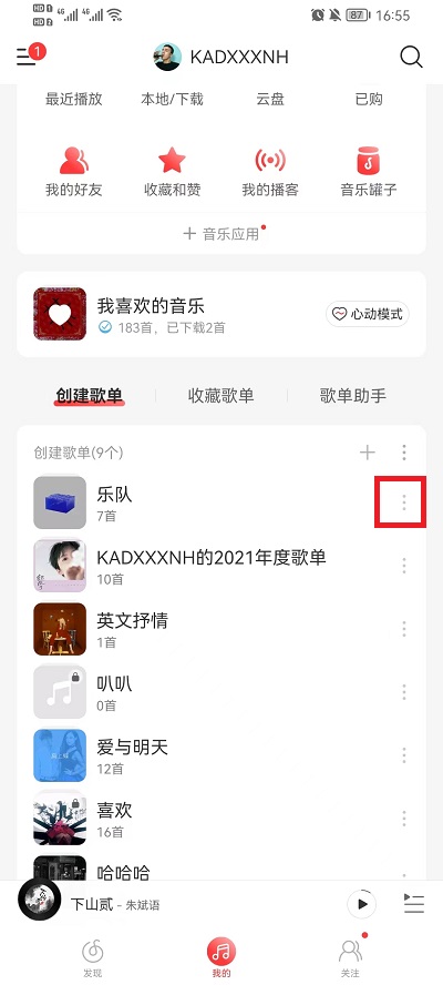 网易云音乐如何我来说说歌单 酷我音乐版本大全