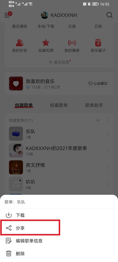 网易云音乐如何我来说说歌单 酷我音乐版本大全