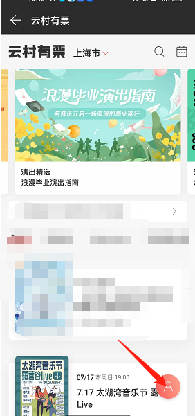 网易云音乐如何添加购票人 网易云音乐如何添加别人的歌单