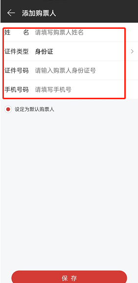 网易云音乐如何添加购票人 网易云音乐如何添加别人的歌单