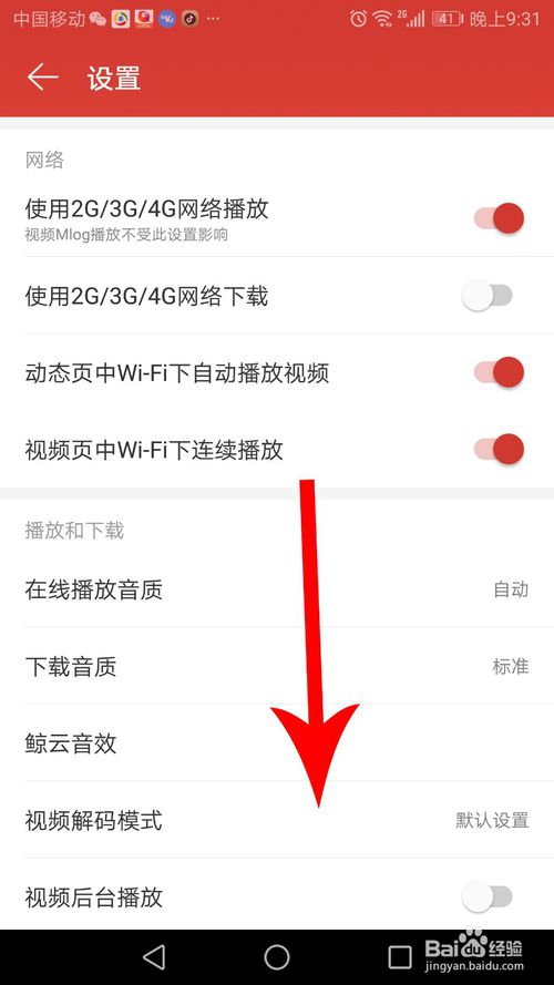 网易云音乐手机号不用了如何换绑。