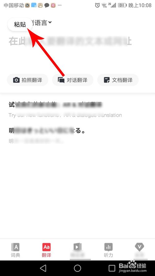 网易有道词典如何翻译网页。