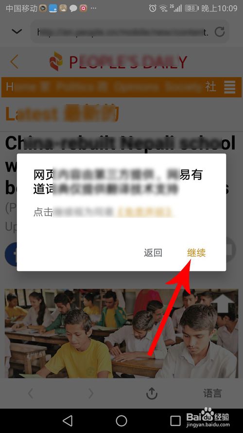 网易有道词典如何翻译网页。