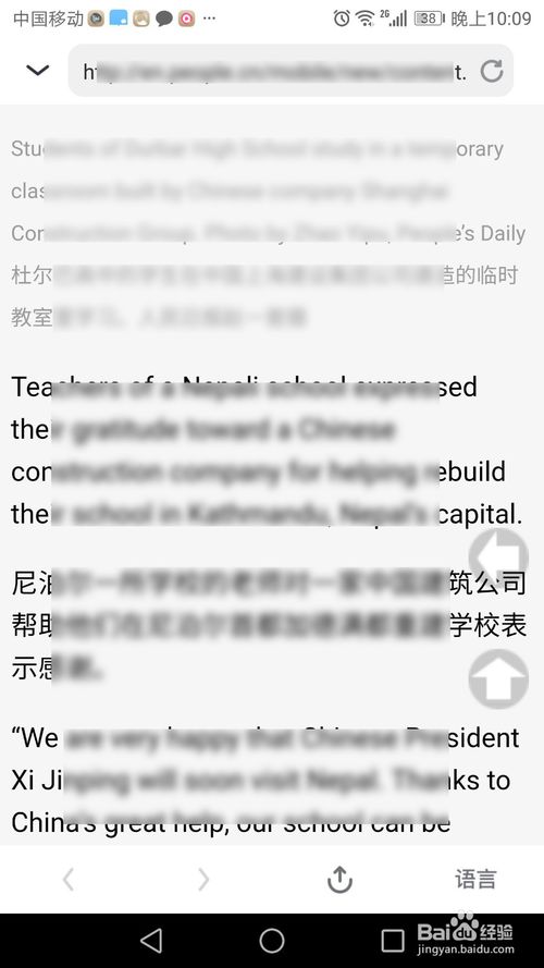 网易有道词典如何翻译网页。