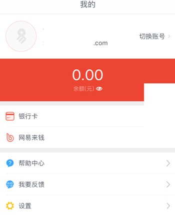 网易支付如何解绑银行卡。