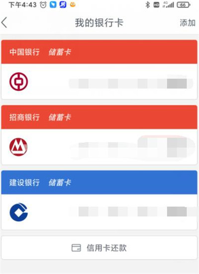 网易支付怎么绑定银行卡。