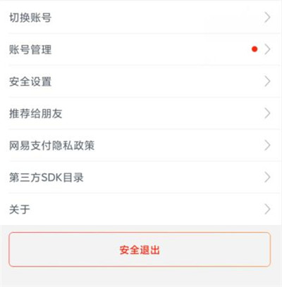 网易支付怎么指纹支付。