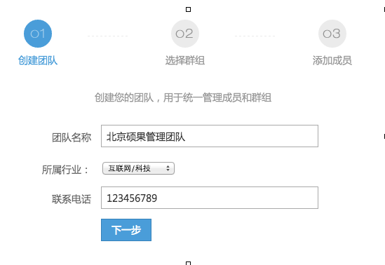 为知笔记for Mac开通团队服务的操作过程。