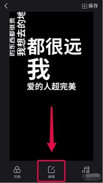 文字弹幕视频怎么做