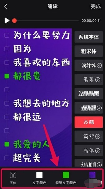 文字弹幕视频怎么做