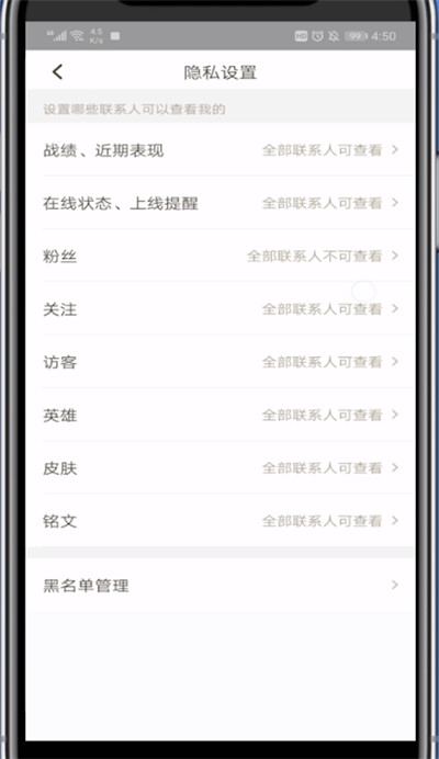 王者营地将关注和粉丝隐藏的操作方法。