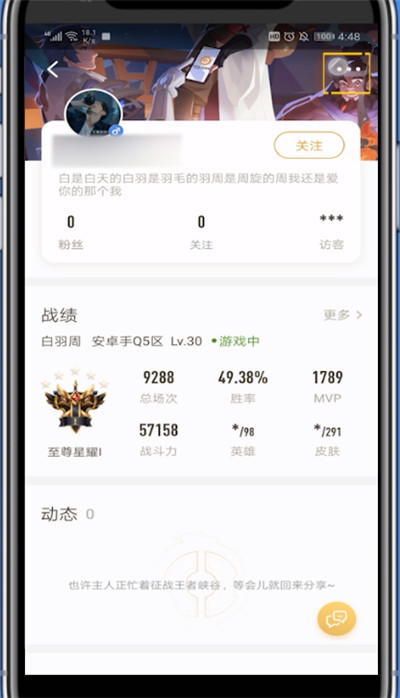 王者营地将人移出黑名单的操作流程。