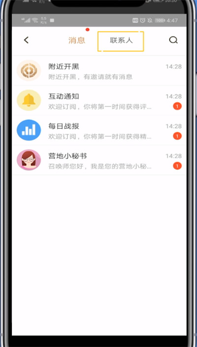 王者营地查找用户的操作教程。