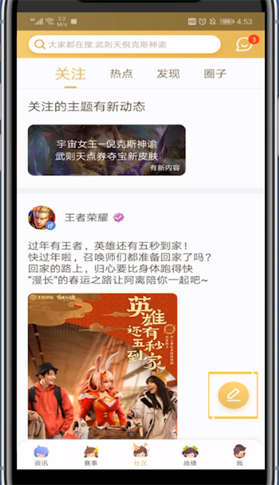王者营地发视频的操作步骤。