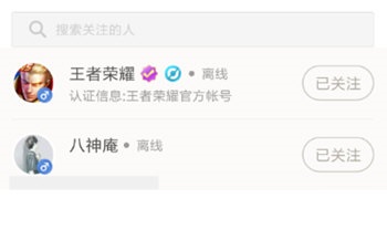王者营地怎么取消关注别人。