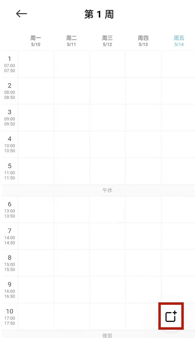 小爱同学怎么拍照导入课表。