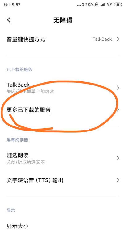 小爱同学AI电话助理怎么设置。