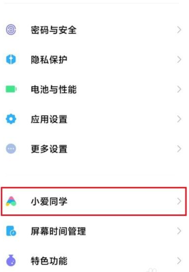 小爱同学音乐源怎么改成酷狗。