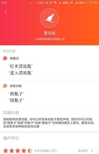 小爱同学漂流瓶在哪里 小爱同学漂流瓶怎么玩 小爱同学新增漂流瓶功能,与qq漂流瓶一毛一样