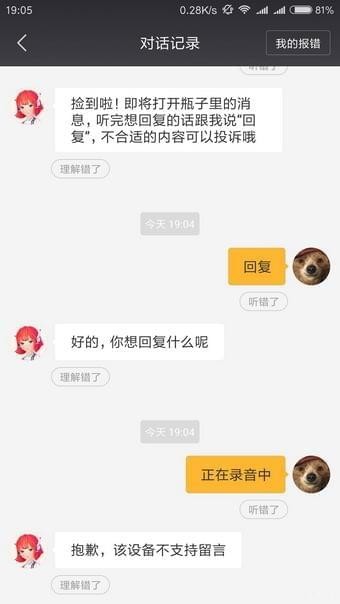 小爱同学漂流瓶在哪里 小爱同学漂流瓶怎么玩 小爱同学新增漂流瓶功能,与qq漂流瓶一毛一样
