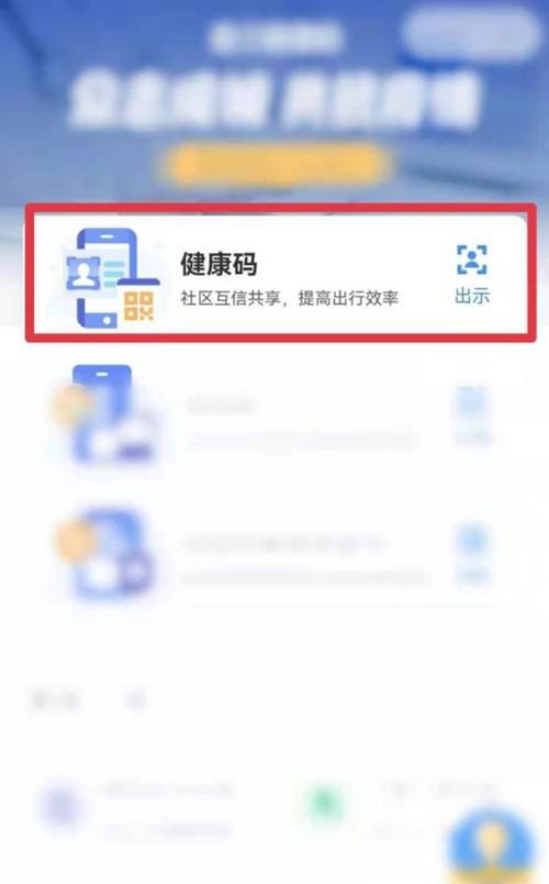西安一码通怎么添加家庭成员。