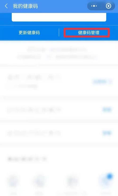西安一码通怎么添加家庭成员。