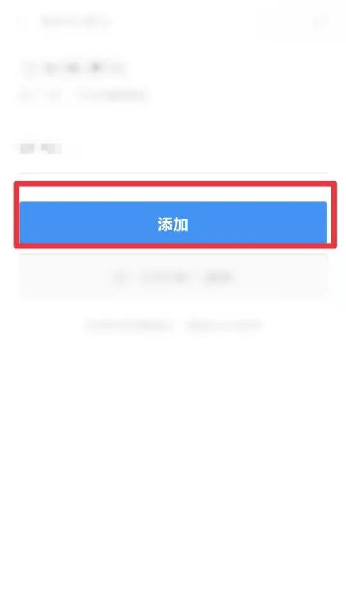 西安一码通怎么添加家庭成员。