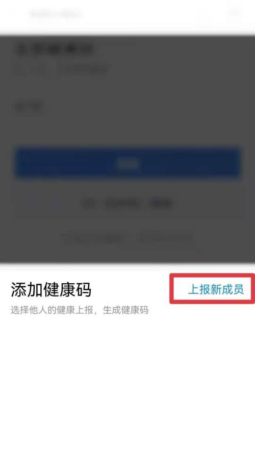 西安一码通怎么添加家庭成员。